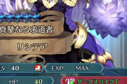 【FEH】偶像貰ったけどディミトリ中々強いな