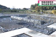 【NHK】国内最古の本格的な庭園遺跡、奈良県明日香村の飛鳥京跡苑池の全容解明　復元公開に向けて整備