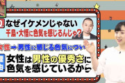 千鳥・大悟に“色気を感じる”理由は？東大の脳科学者が分析
