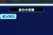 【パワプロアプリ】セン○確率の大幅アップ期間とか作ったら依存症の人増えそうだな笑