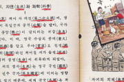 属国戻るんだから簡体字習えよ　〜　【ハンギョレ寄稿】 韓国の漢字教育拡大、まずその効果を証明せよ