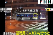 フジテレビの系列局　バス運転手の交通違反を全国ニュースにして、コメント欄で総バッシングに遭う  [5/3]