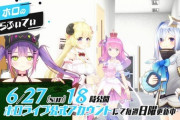 【ホロライブ】今日のホログラに桐生ココ登場か！？4期生全員集合！