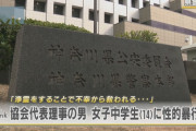 救世主を名乗る男「自分は前田利家の生まれ変わり」 14歳少女に性的暴行を加えた団体理事の男を逮捕