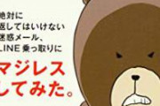 【画像】モテない男のLINE、9割がこんな感じだと話題にｗｗｗｗｗｗｗｗｗｗｗｗｗｗｗｗｗｗｗｗｗ