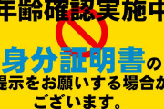 トランスエイジの39歳の日本人が、28歳だと自認してるぞ！　“この狂気はいつ終わるんだ？”　【海外の反応】