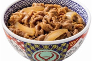 吉野家､牛丼並盛テイクアウトを税込300円で販売　3月27日10時から31日24時まで
