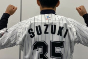 ロッテ新人の背番号決まる！ドラ1鈴木は「35」