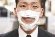 「透明マスク」発売！ 口元が見えるので商談や面接で便利！！！！！