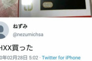 休校の影響でモンハンXXが売れ始めるｗｗｗ
