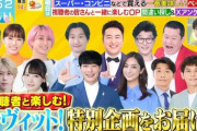 【≠ME】鈴木瞳美、明日 3/11(火) 08:00～ TBS『ラヴィット！』出演決定💎