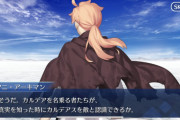 【FGO】9周年サーヴァント、カルデアの者だとしたらCVは鈴村さん？杉田さん？