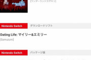 【朗報】任天堂Switchの8月、本気をだすｗｗｗｗｗ
