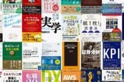 Kindleストアで開催中の｢最大50％OFF ビジネス書キャンペーン｣と｢夏のIT書フェア｣が今日で終了