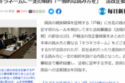 【朗報】キラキラネーム、遂に違法化へｗｗｗｗｗｗｗｗ