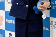 紀平梨花さん女性警官姿に　交通安全の撮影でニッコリ