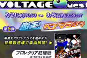 【GITADORA】(21/07/19,21)「VOLTAGE Quest 第5弾 激走! ベアマラソン」で追加楽曲「プロレタリア狂騒歌」が登場！ さらにコナステ版には新曲「Arena Argenticuria」が追加！！