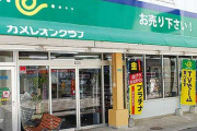 【悲報】ゲームショップ、大量閉店してしまう