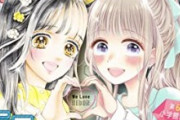 【画像】少女漫画りぼん「性別を隠して男子校へ転入する」斬新な設定の漫画が連載開始ｗｗｗ