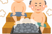 【唖然】「サウナ業界」謎のブーム終焉で低迷で悲鳴を上げてる模様ｗｗｗ