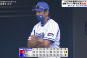 【練習試合】ベイスターズ ２－１０ イーグルス　ローテ候補の大貫と平良が乱調....