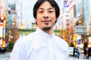 ひろゆきさんが考える「日本人の平均給与を上げる方法」に称賛の声「政治家になって」「総理お願いします」