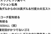 【プロスピA】今年度の運営の失態一覧が笑えない…【画像】