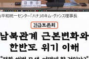 【朝鮮日報】 韓国国会で尹美香議員主催討論会、出席者から「北朝鮮による戦争は正義の戦争観」などの発言相次ぐ