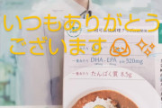 東和薬品 さまから、 サバローサカレー届きました