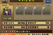【パズドラ】沖田が光6個3コンボ加算なのに光と木6個ずつ繋げてやっと2コンボ加算のヤマツカミはどうしたらいいですか？
