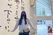 【SKE48】野村実代のTwitterマジで股の下くぐれそう！！！