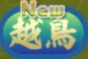 【パズドラ】越鳥はやっぱり見た目かっこいいな