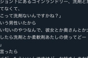 【悲報】見知らぬチー牛を手助けした女性、いきなり自宅デートを打診される「恩を仇で返すの気持ち悪い」