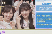 【乃木坂46】前髪を分けてイメチェンした菅原咲月が可愛すぎる
