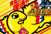 【新台】「アレックス」のティザーPVが公開！BT機の模様