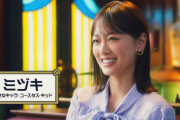 山下美月出演 ｢ONE PIECEカードゲーム｣の新CM＆スピンオフ動画を公開！！！【元乃木坂46】
