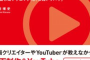パソコンでyoutube見てたら凄く不便なんだけど・・・
