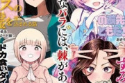 【朗報】人気漫画「平成敗残兵すみれちゃん」作者妊娠により休載決定ｗｗｗ
