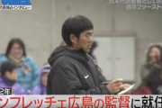 試合中に書いているメモの内容、森保一監督に聞いてみた【日本代表】
