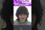 まるで原石…女優・田村真佑 #乃木坂46