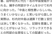 阿部慎之助さん、杉内の完全試合を阻止