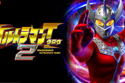「Pウルトラマンタロウ2」の演出バランスが良い意味で京楽らしくなくて良いね！！