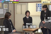 櫻坂46、とんでもない結果を残す