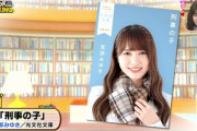 【日向坂46】日向坂文庫ランクインｗｗｗｗｗｗｗｗｗｗｗ