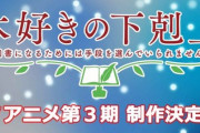 アニメ「本好きの下剋上」第3期制作決定はマジで嬉しすぎる！！