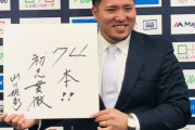 【西武】漢・山川穂高、複数年契約を拒否