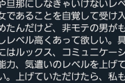 【朗報】婚活女子、とうとう気付く。「私は弱者男性と結婚しなければならない立場なんだ。向き合おう」