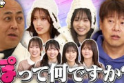 【日向坂46佐々木久美VS野性爆弾ロッシー!!】架空アイドル「ぷ」の「ぺ」が「ぽ」を差し上げま「ぴ」