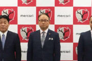 鹿島アントラーズ経営陣「100億で東京」より地元優先！