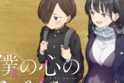 アニメ『僕の心のヤバイやつ』わざとハングル文字( &中国語)を削除するネトウヨ仕草をしてしまい韓国で炎上